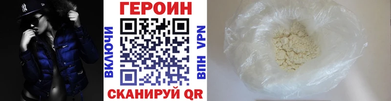 Героин хмурый  Новое Девяткино 