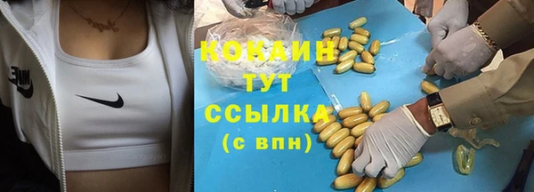 кокаин Михайловск