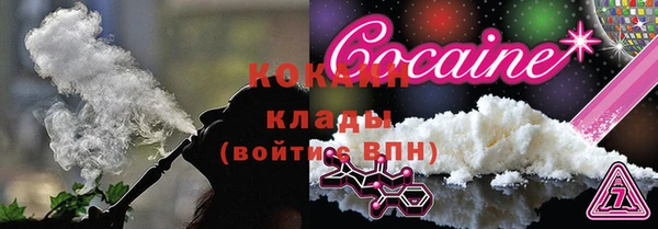 кокаин Михайловск
