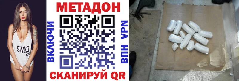 наркота  Новое Девяткино  МЕТАДОН VHQ 
